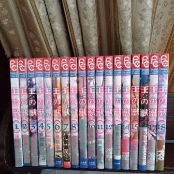 왕의 짐승 1-18 완결