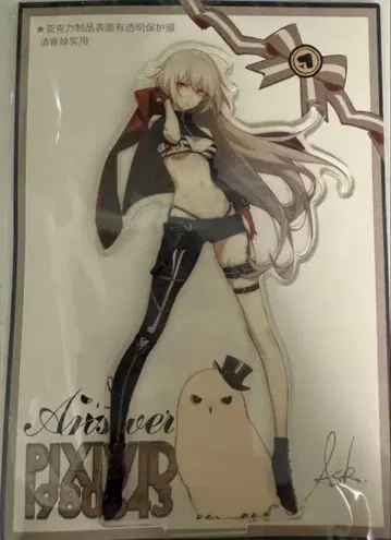 Fate FGO ask 잔느 알타 아크릴 스탠드