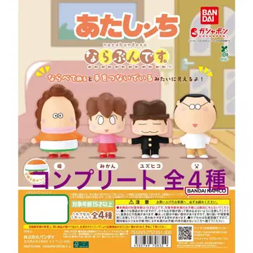 아따맘마 나란히입니다. (컴플리트)