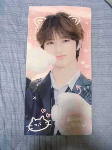 TXT 범규 슬로건