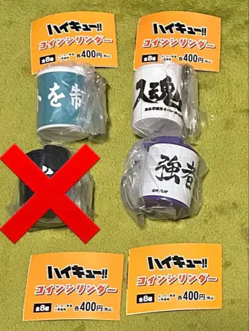 하이큐 코인 실린더 아오바죠사이 시라토리자와 후쿠로다니