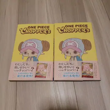 ONE PIECE CHOPPER's