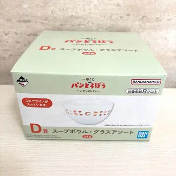 빵도둑 제일복권 D상 수프 보울