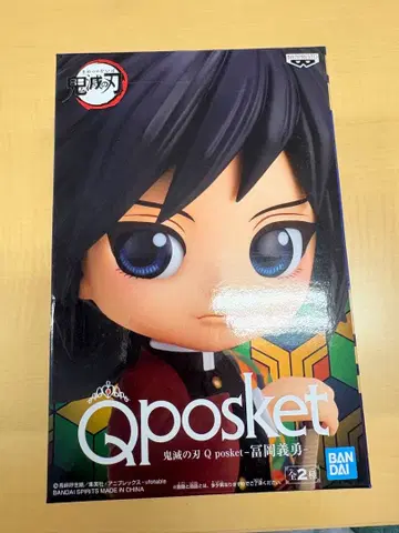 Qposket 토미오카 기유 A 버전 미개봉!!!