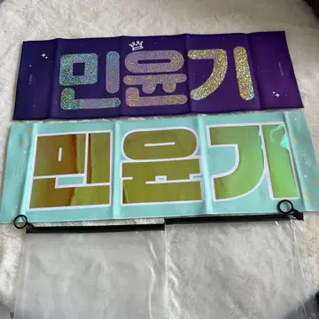 BTS SUGA 윤기 슬로건