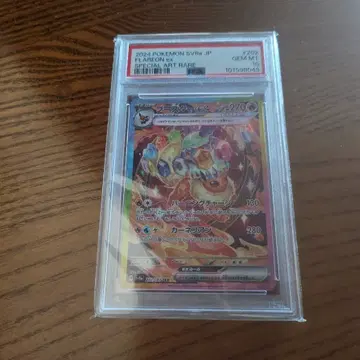포켓몬스터 일판 부스터ex PSA10 (202/187 SAR)