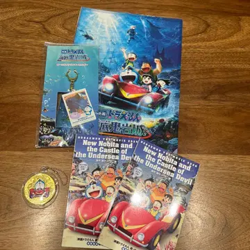 도라에몽 진구의 해저귀암성 클리어 파일 코믹스 오로라 클리어 키링