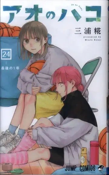 슈에이샤 점프 코믹스 미우라 코지 푸른상자 24