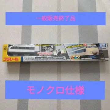 [ 새상품급 ] 프라레일 0계 신칸센 노스탤지어 TOKYO