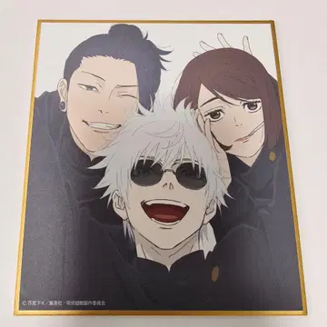 애니메이션 주술회전 미니 색지 회옥 옥절 고죠 여름 이에이리 사시스