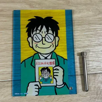 리본 70주년 기념 카페 아빠는 걱정쟁이 아크릴 플레이트 오카다 아밍