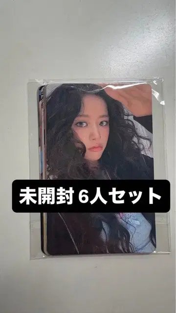 IVE 포토카드 세트 미개봉 VIP