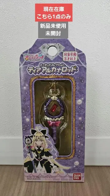 미니어처 컬렉션 티어 아르카 낚싯대 명탐정 프리큐어 아르카 쉐도우