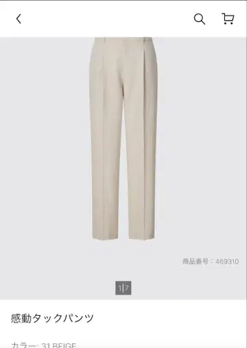 UNIQLO 감동 턱 팬츠 묶음 판매 BEIGE, OLIVE