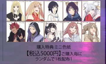 [초 카구야 공주!] POP UP STORE 구매 혜택 색지 컴플리트