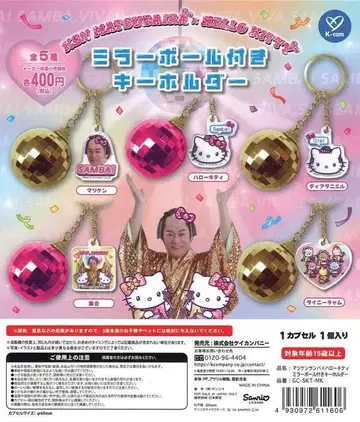 마츠켄 삼바 x 헬로키티 미러볼 포함 키링 가챠 전 5종 세트