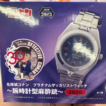 명탐정 코난 플래티넘 더 크리스 워치