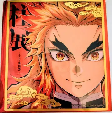 귀멸의 칼날 기둥전 랜덤 미니 클리어 색지 렌고쿠 쿄쥬로