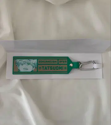 극락가 고무 태그 점프샵 타츠오미