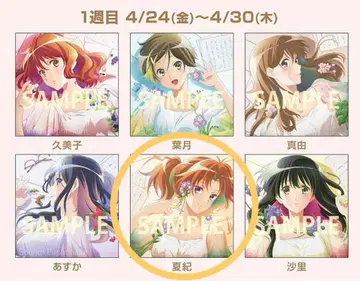 최종악장 울려라 유포니움 전편 입장객 특전 나카가와 나츠키 색지