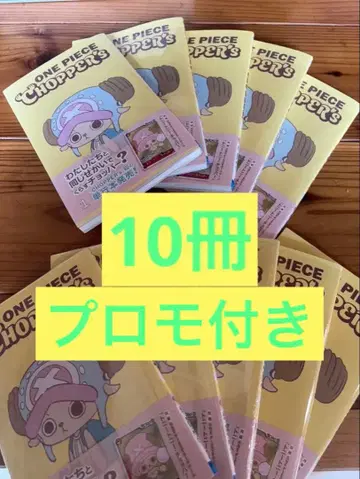 원피스 초파 10권 세트 프로모 카드 포함