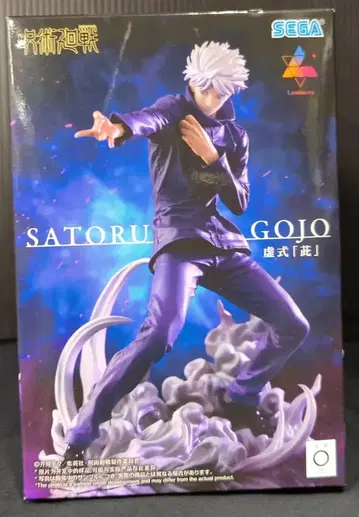 세가 Luminasta 고죠 사토루 허식 [무라사키]