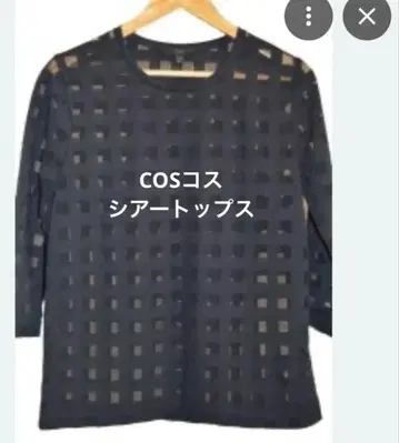 [ 새상품급 ] COS 코스 시어 스퀘어 패턴 상의 블랙 비침 있음