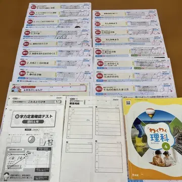 컬러 테스트 4학년 과학 분케이 교과서 케이린칸 와쿠와쿠 과학 4학년