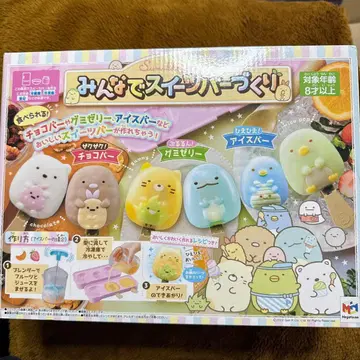 스미코구라시 스위트바 만들기