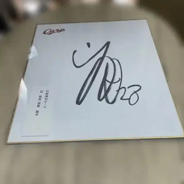 히로시마 도요카프 28 토코다 히로키 선수 친필 사인 색지