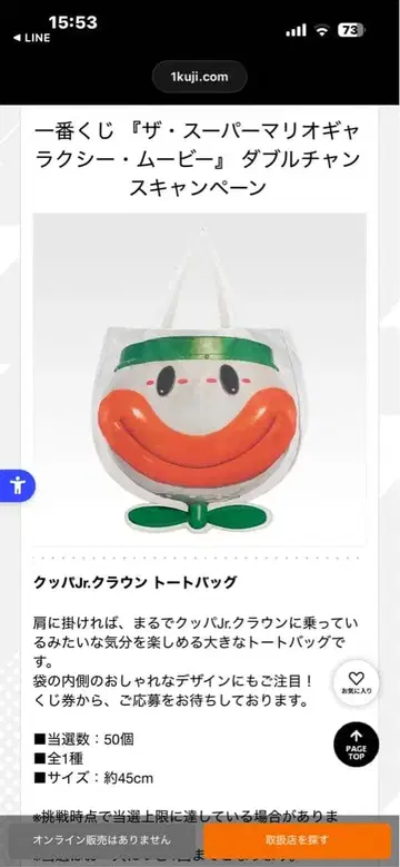 슈퍼 마리오 쿠파 토트백 약 45cm