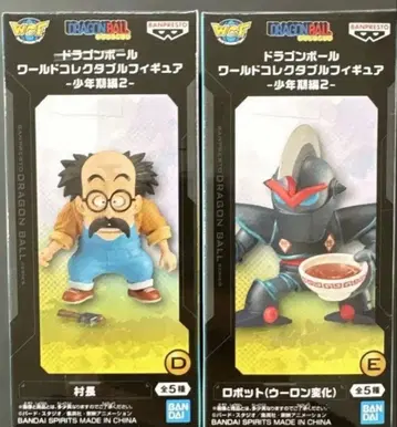 드래곤볼 월드 컬렉터블 피규어 소년기편 2 촌장 로봇