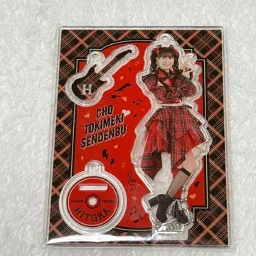 초 도키메키 센덴부 토키센 사카이 히토카 아크릴 스탠드 락 의상