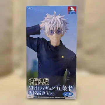 고죠 사토루 피규어 주술고전 Ver.