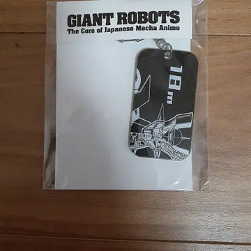 거대 로봇 아크릴 키링 18cm 마징가 Z