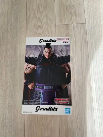 킹덤 그란디스타 Grandista 피규어