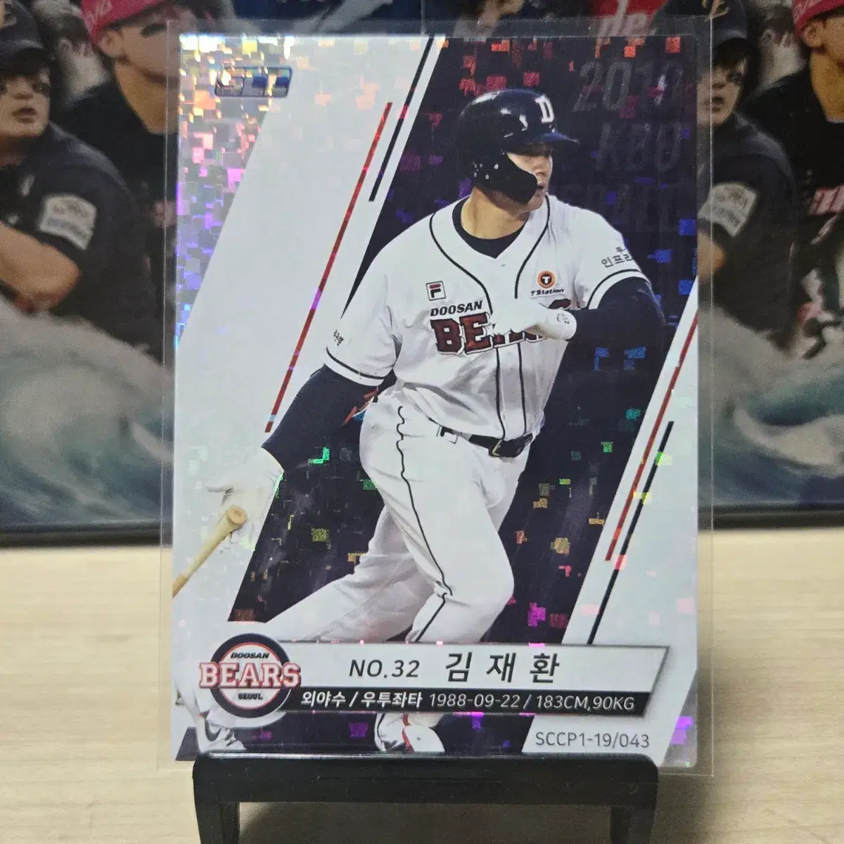 2019 scc kbo 프리미엄1 두산 김재환 홀로카드 판매합니다.