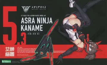 코토부키야 메가미 디바이스 슈라 닌자 스베테