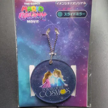 슈퍼 마리오 갤럭시 이온시네마 한정판 슬라이드 거울