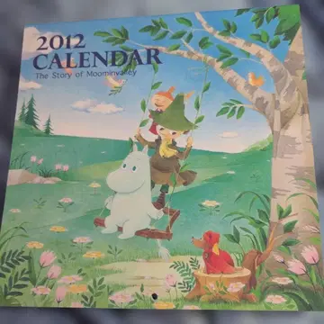 무민과 나무 그네 2012년 달력