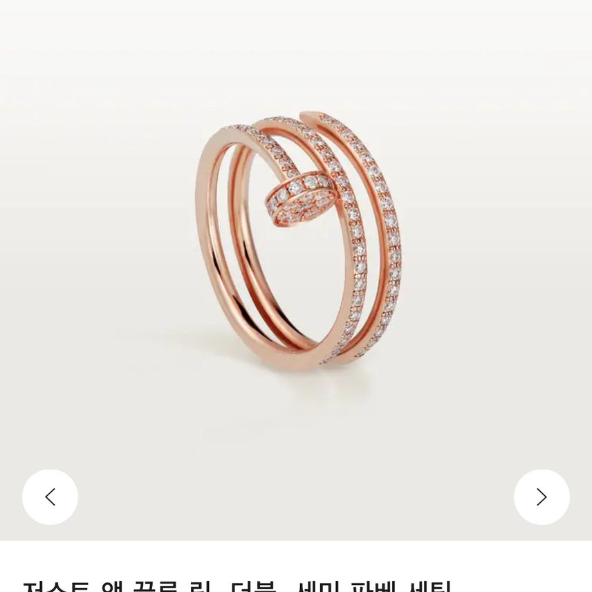 까르띠에 정품 저스트앵끌루 더블 링 파베세팅 사진 5