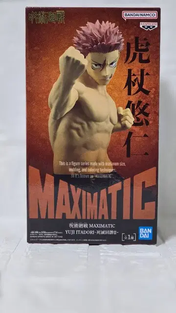 BANDAI MAXIMATIC 이타도리 유우지 피규어