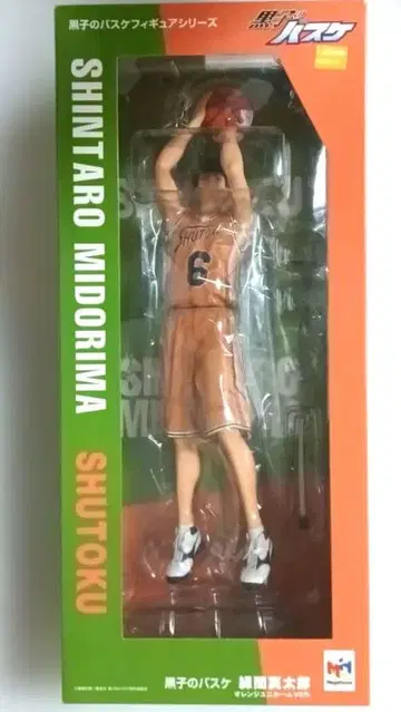 쿠로코의 농구 미도리마 신타로 오렌지 유니폼 메가하우스 피규어
