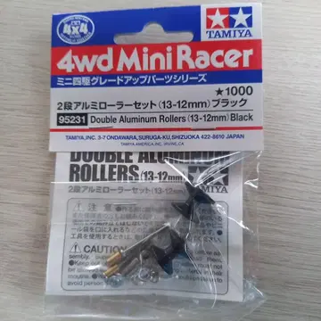 타미야 95231 2단 알루미늄 롤러 13-12mm 블랙
