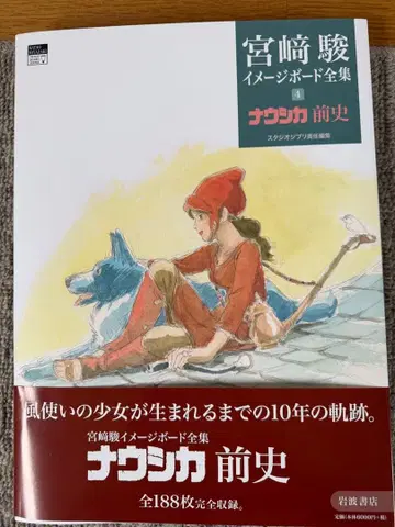 나우시카 전사