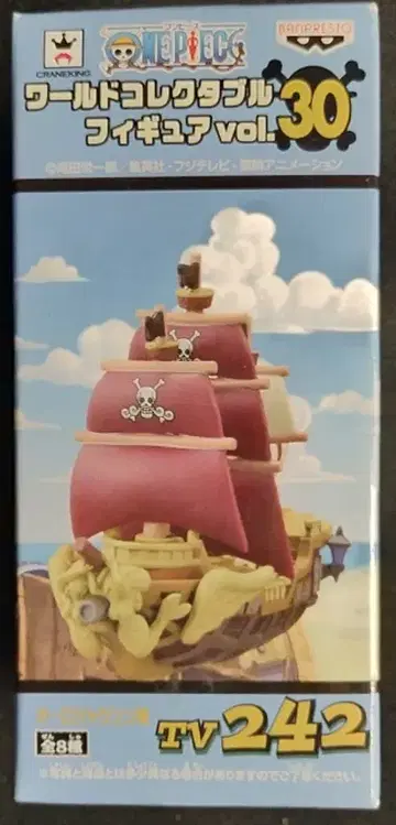 반프레스토 월드 콜렉터블 vol30 원피스 오로 잭슨호
