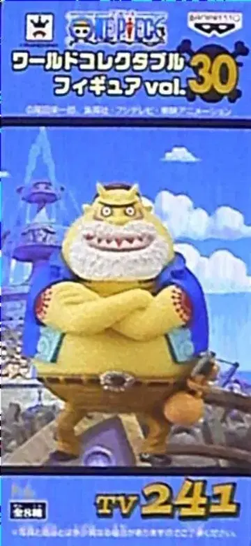 반프레스토 월드 콜렉터블 vol. 30 원피스 톰