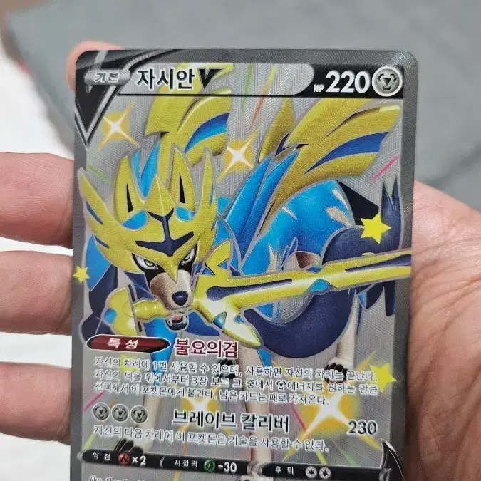 shiny zigzagoon pokemon card Zigzagoon 96/106 - Great Encounters - Reverse Holo main image 1