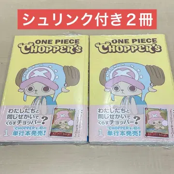 원피스 초퍼's 1 프로모 카드 포함 초퍼 2권