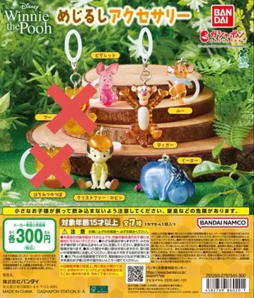 Disney Winnie the Pooh 메지루시 액세서리 5종 세트